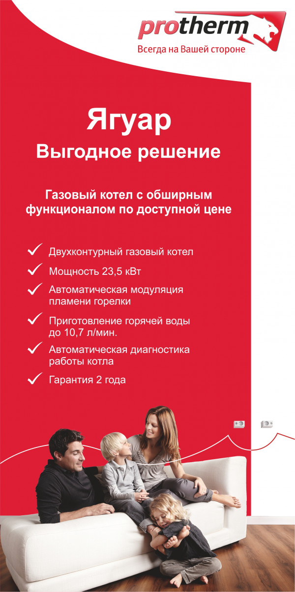 Магнит Protherm Ягуар