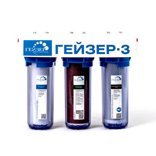 Гейзер 3 ИЖ для жесткой воды