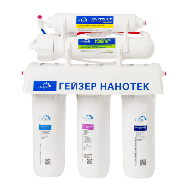 ГЕЙЗЕР Нанотек нанофильтрация (бак 12 л)