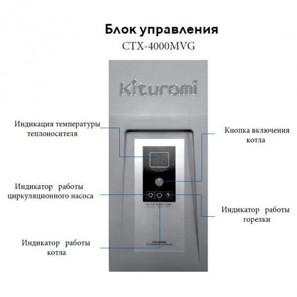 Kiturami KSO-50R, Дизельный  напольный котёл Китурами
