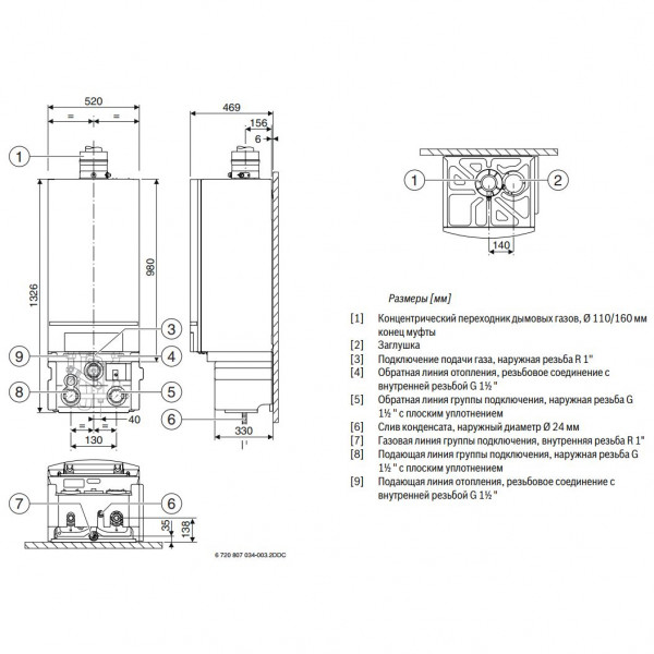 Buderus  Logamax plus GB162-85 V2, Настенный конденсационный котёл Будерус
