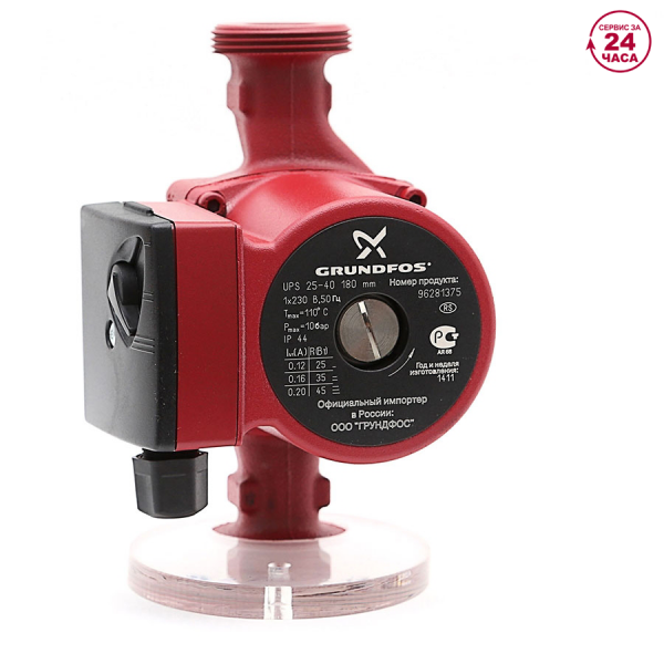 UPS 25-40 Grundfos, циркуляционный насос Грундфос