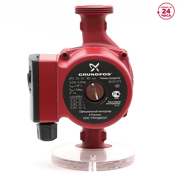 UPS 25-40 Grundfos, циркуляционный насос Грундфос